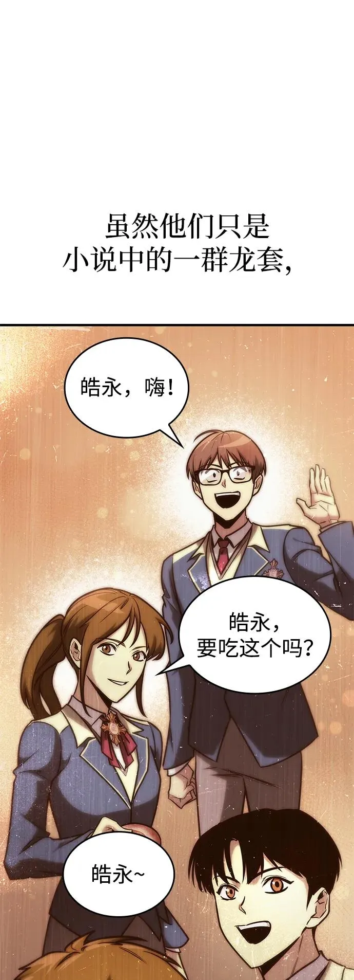 第26话 第86页