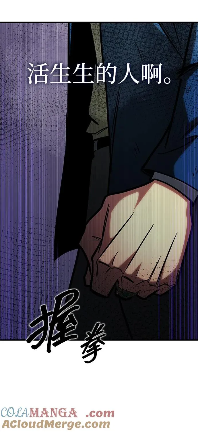 第26话 第88页
