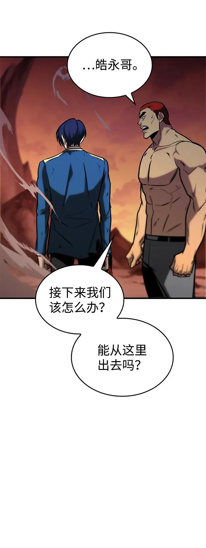 第26话 第90页
