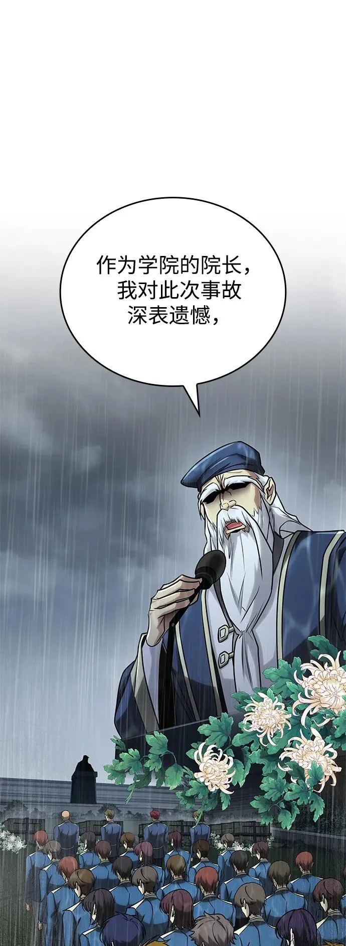 第27话 第8页