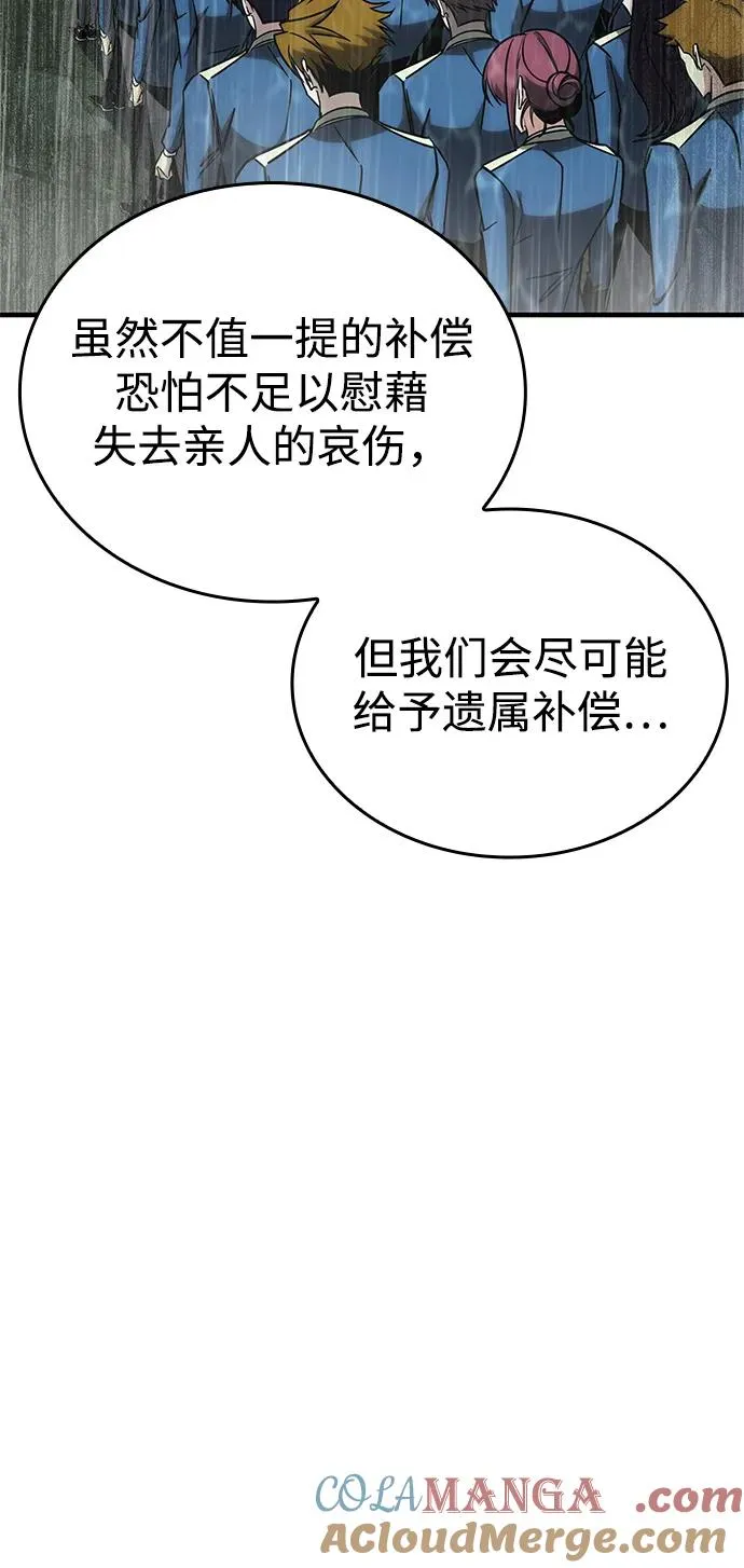 第27话 第9页