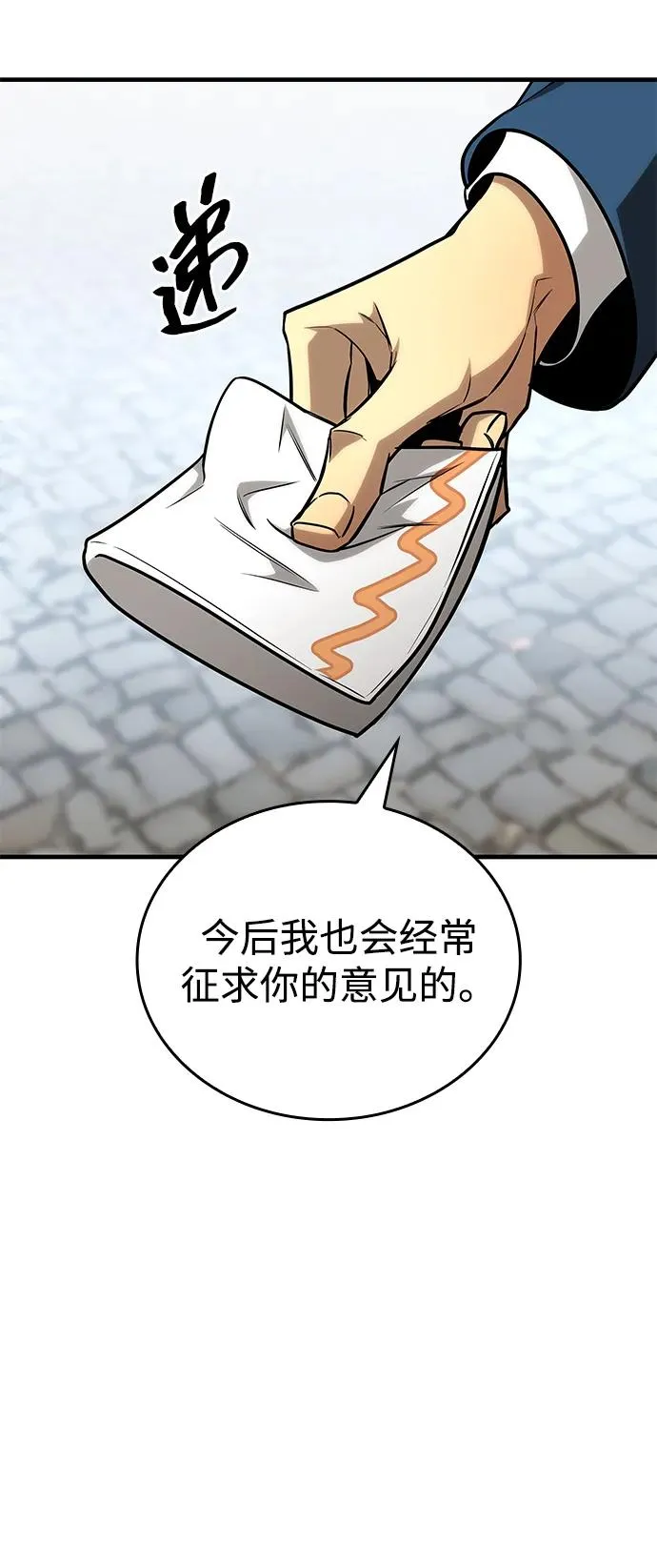 第27话 第19页