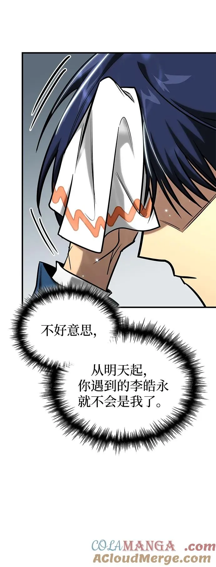 第27话 第21页