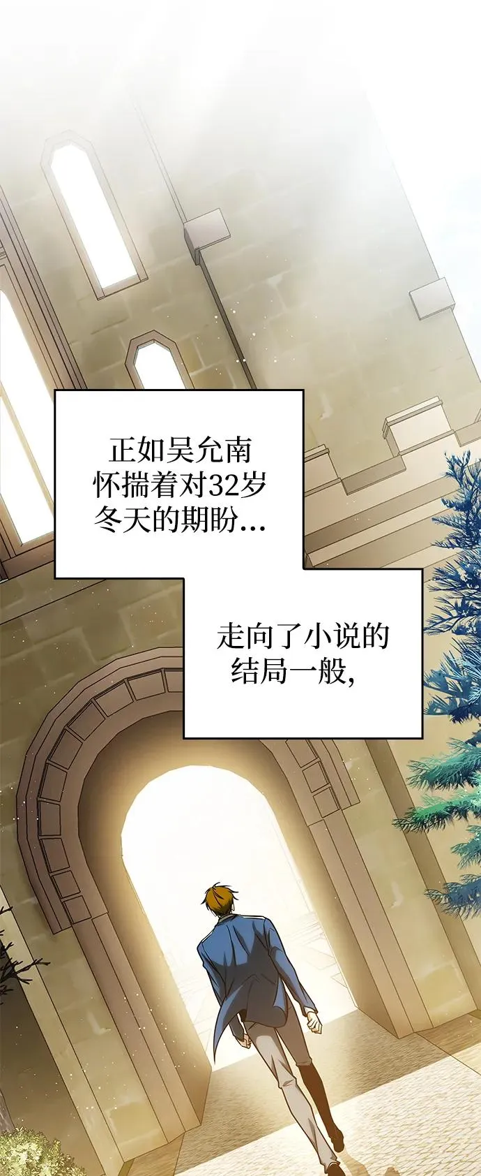 第27话 第23页