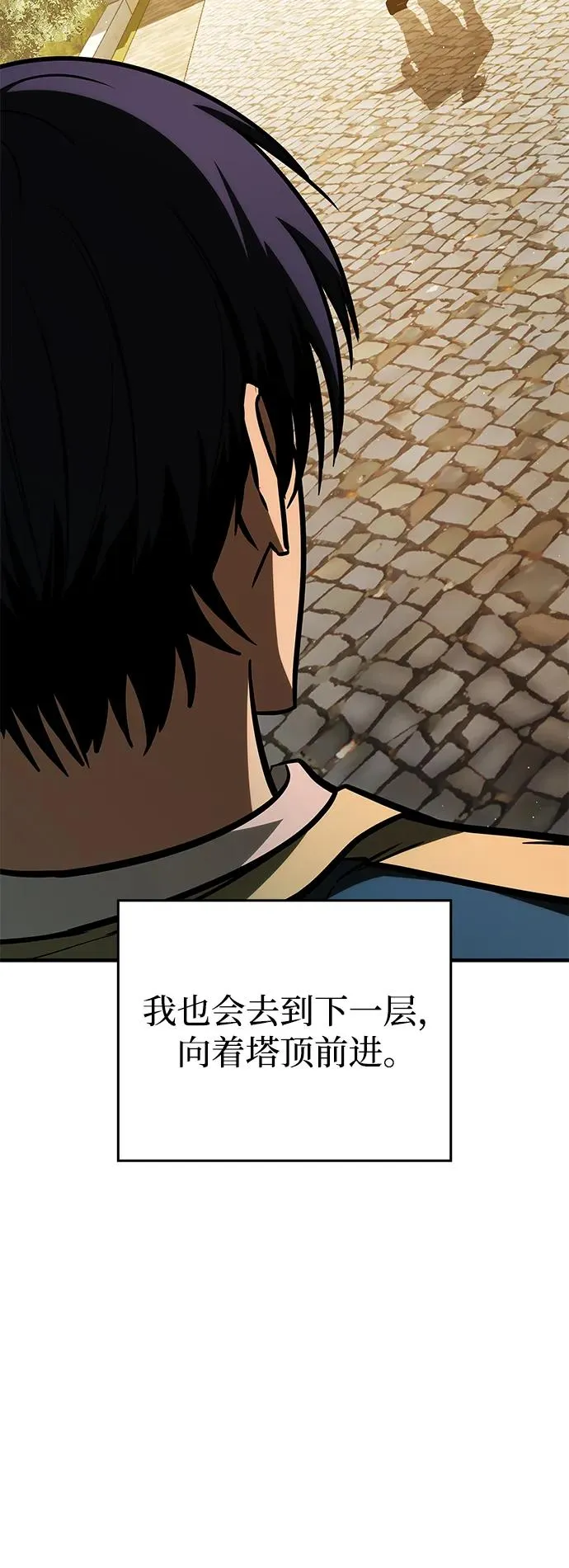 第27话 第24页