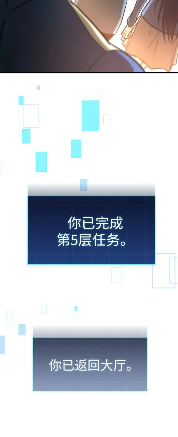 第27话 第30页