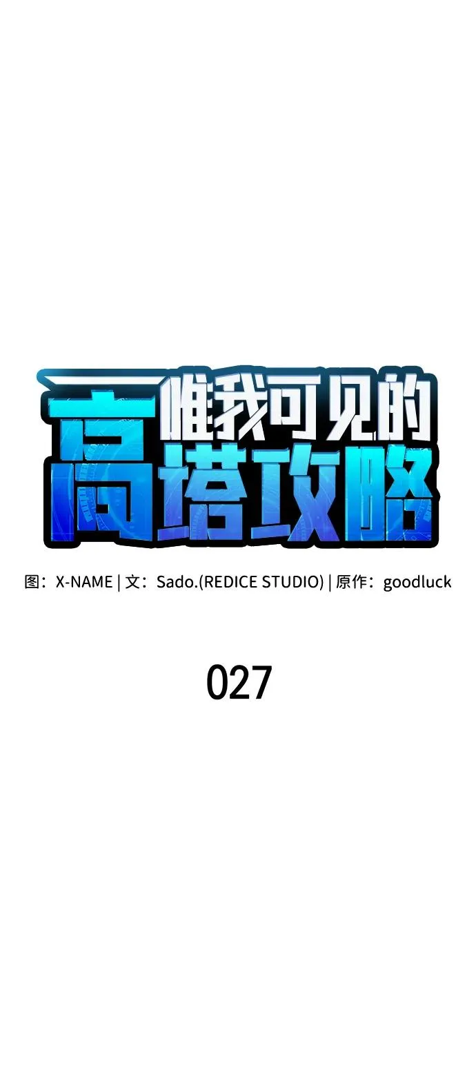 第27话 第31页