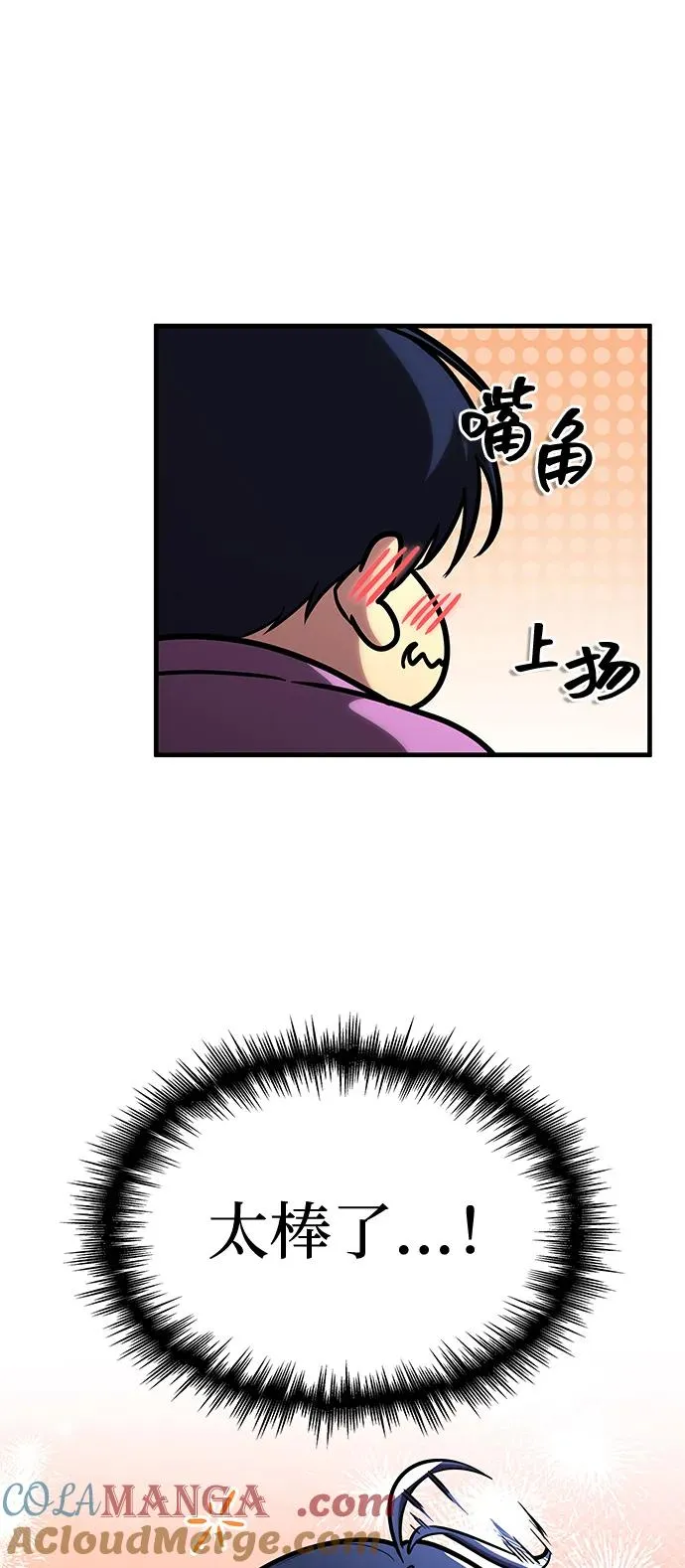 第27话 第33页