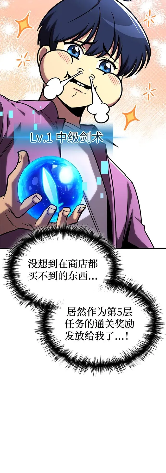 第27话 第34页