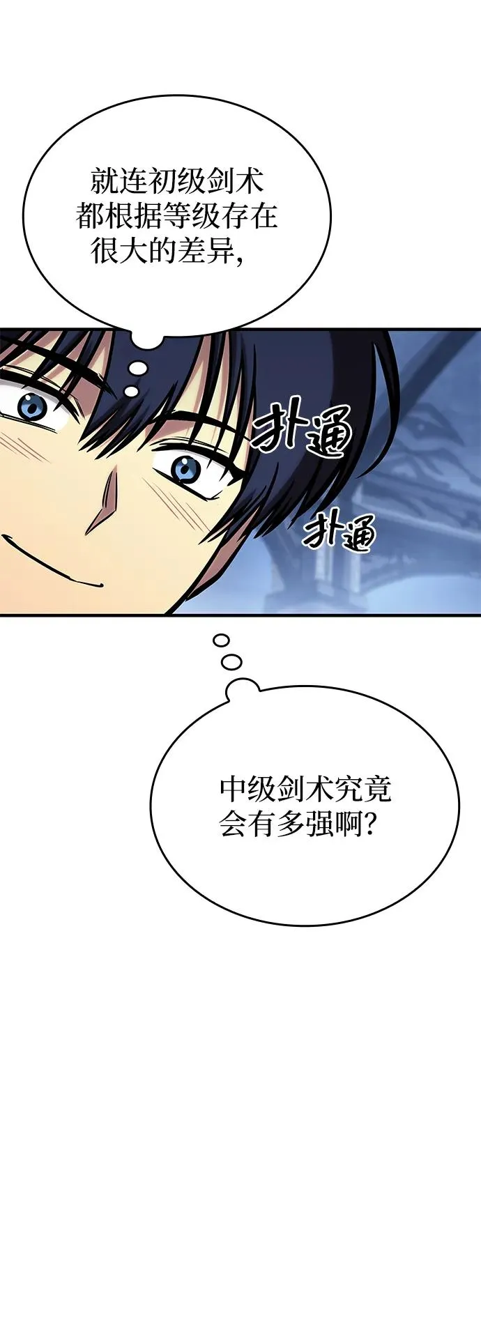 第27话 第35页