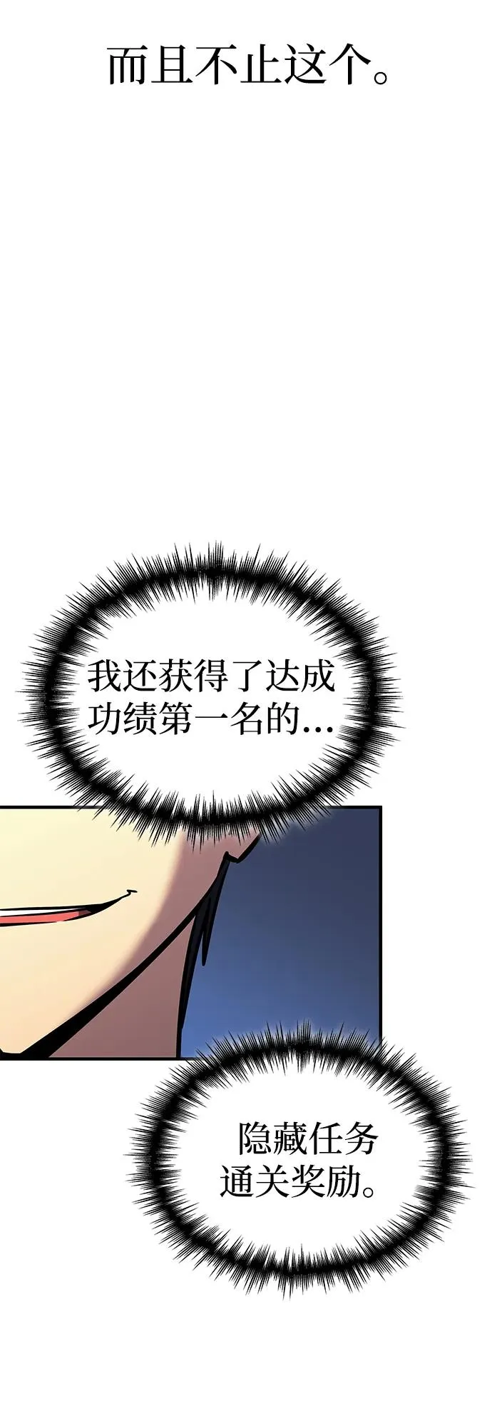 第27话 第36页