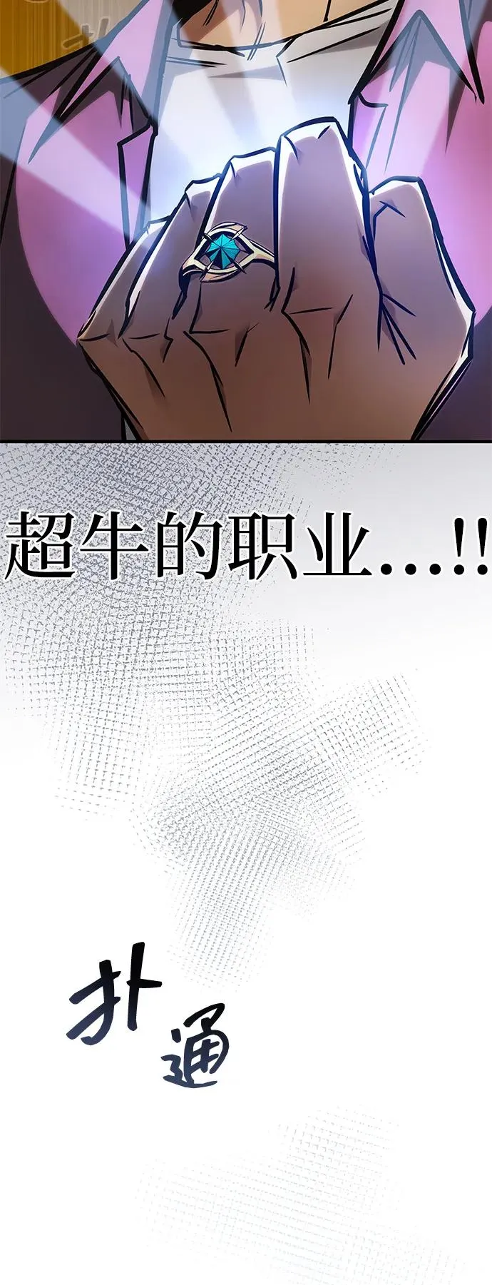 第27话 第44页