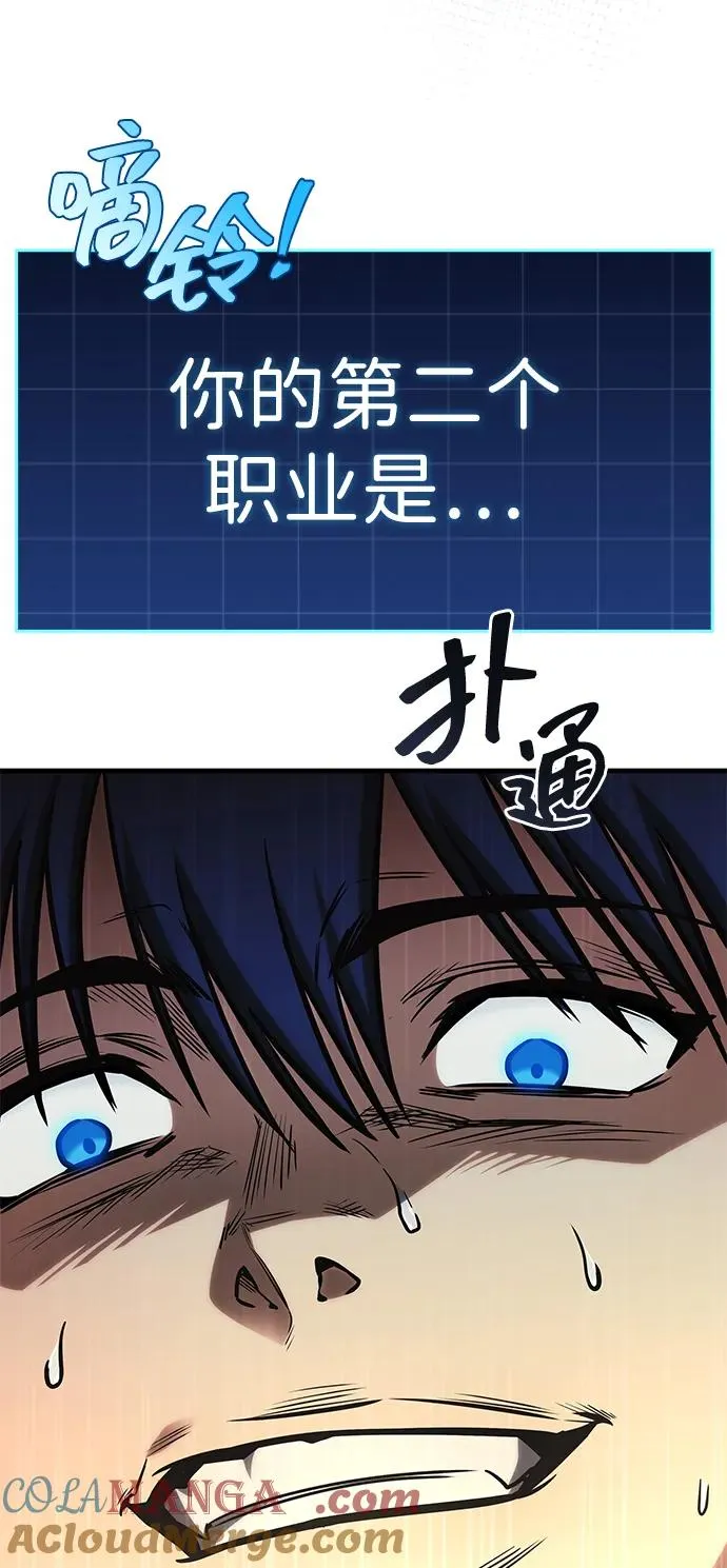 第27话 第45页
