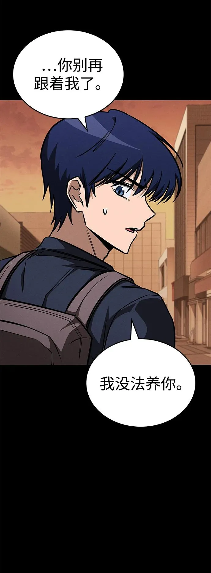 第27话 第54页