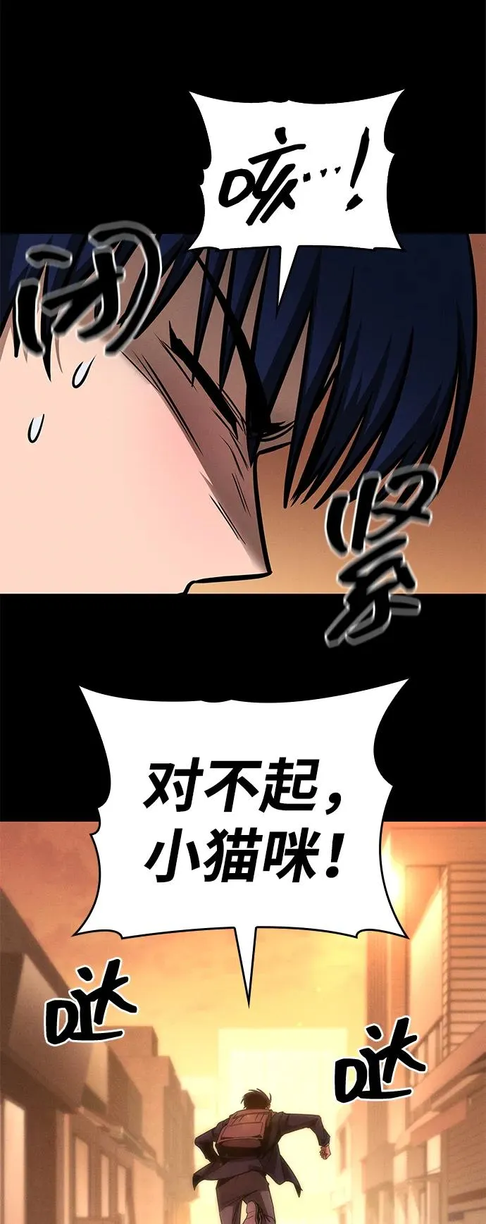 第27话 第58页