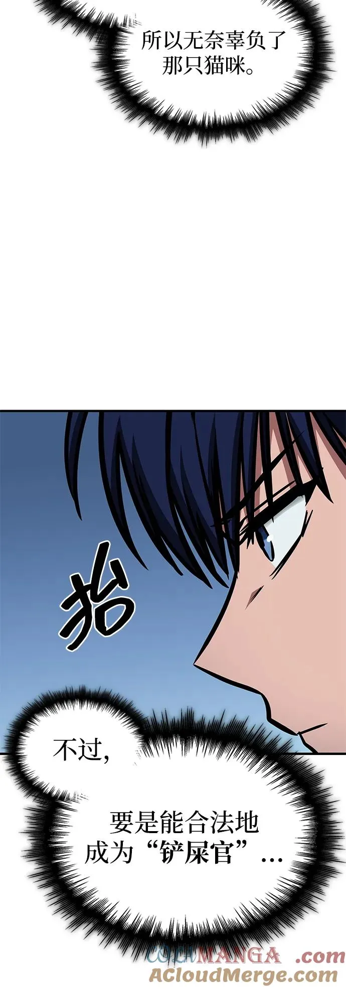 第27话 第61页