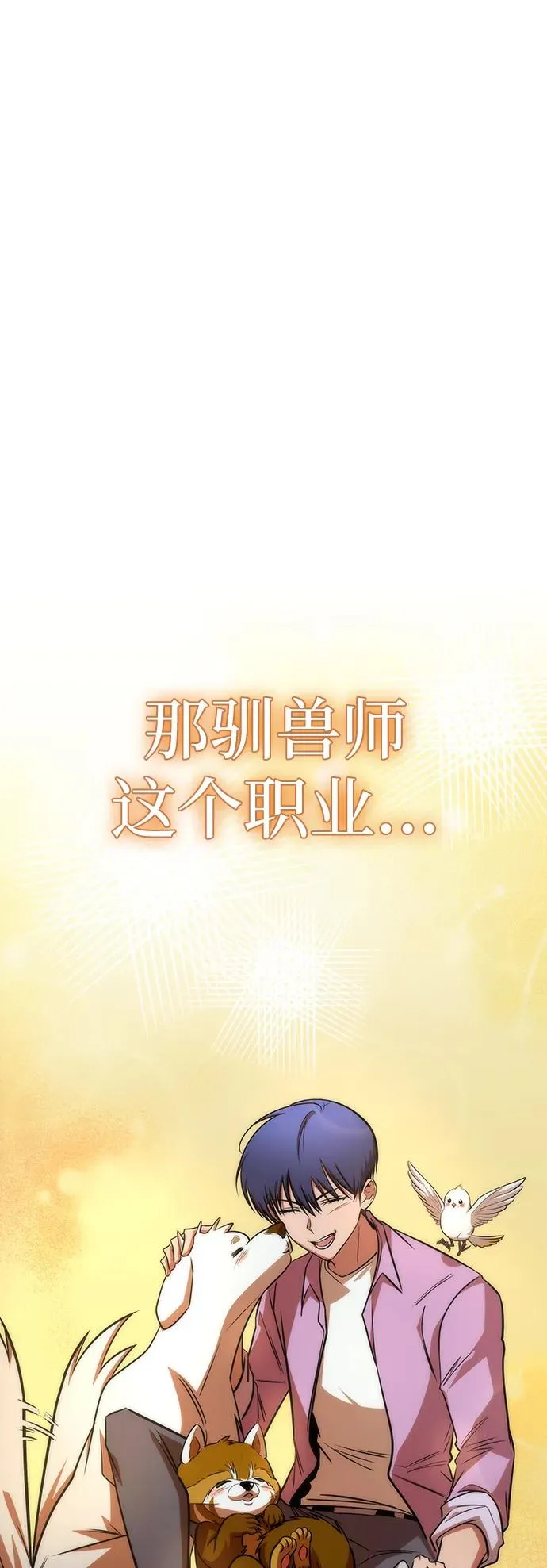 第27话 第62页