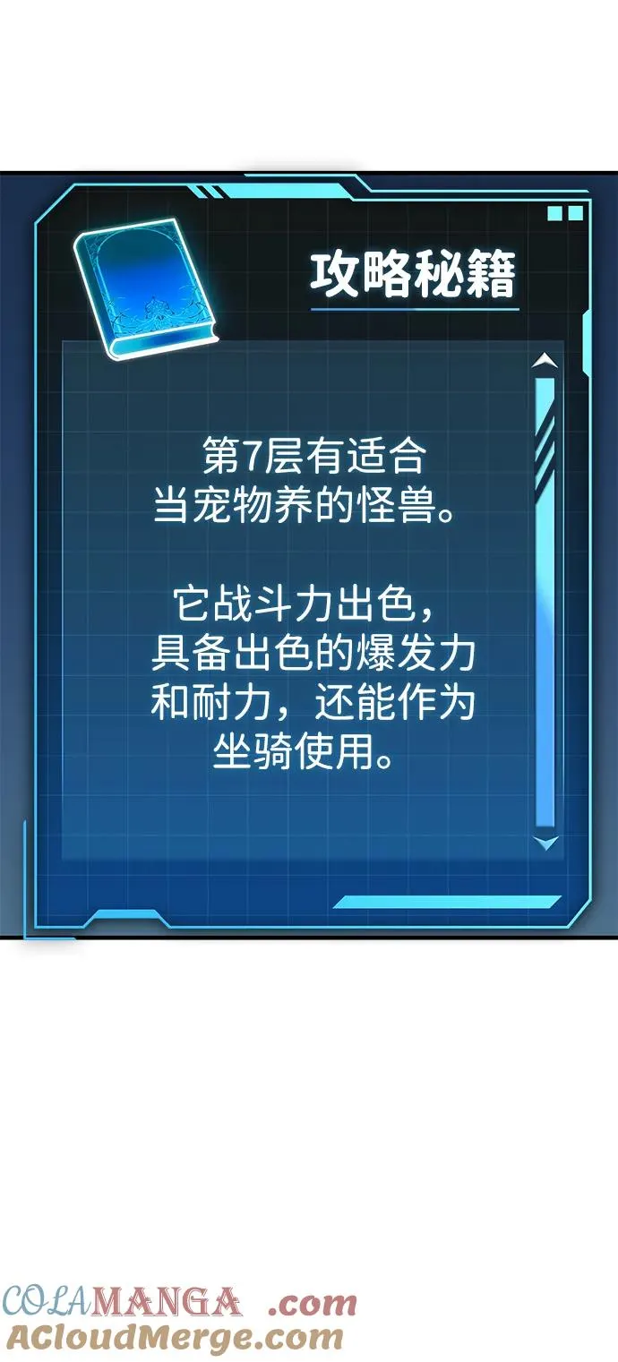 第27话 第65页