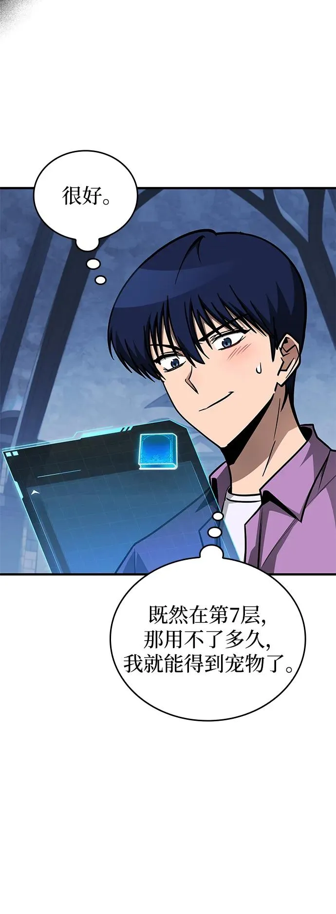 第27话 第67页