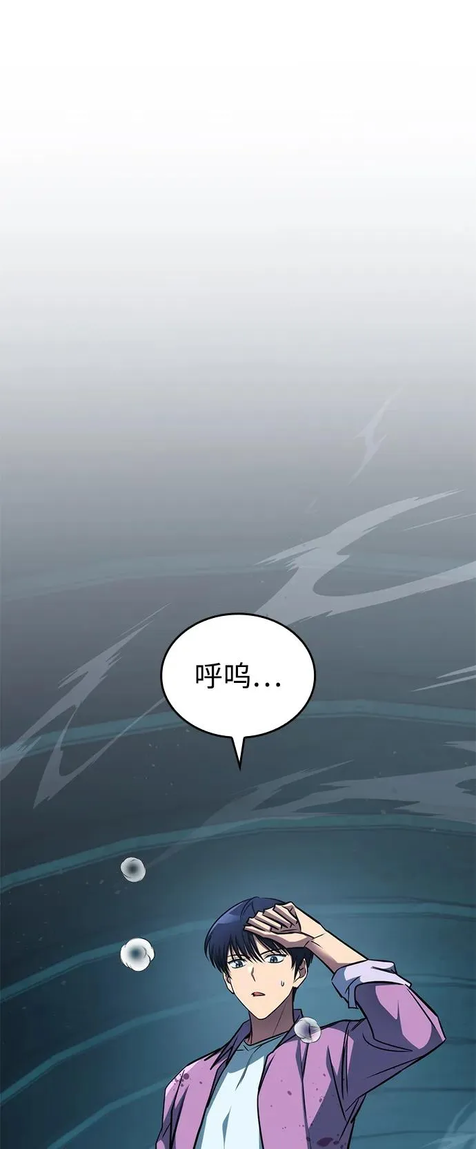 第27话 第84页