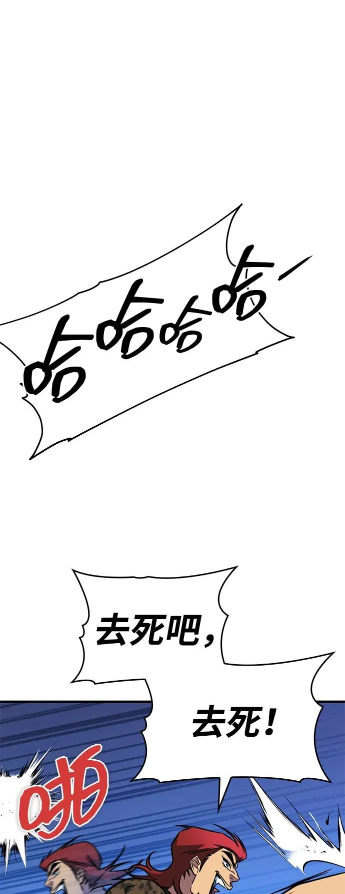 第27话 第86页