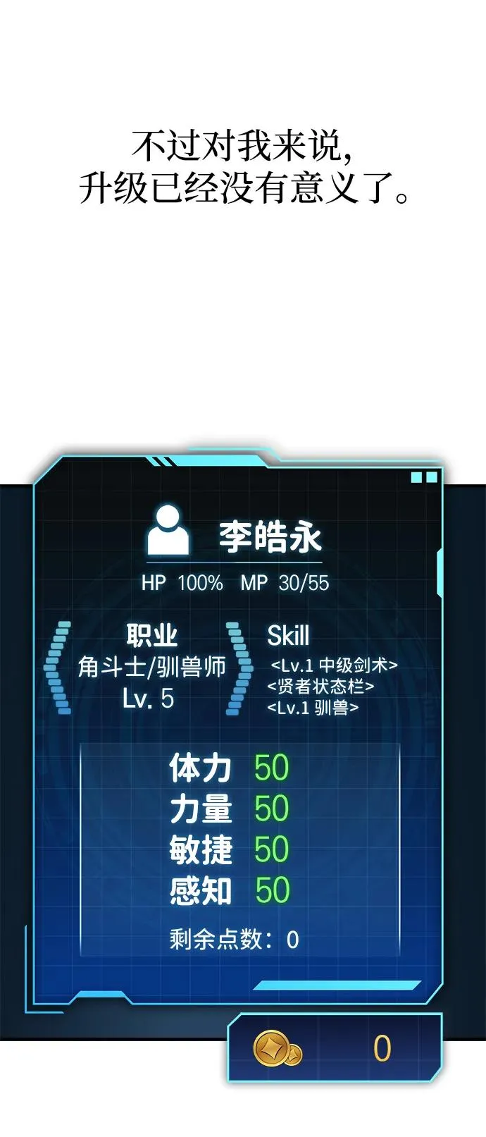 第27话 第92页