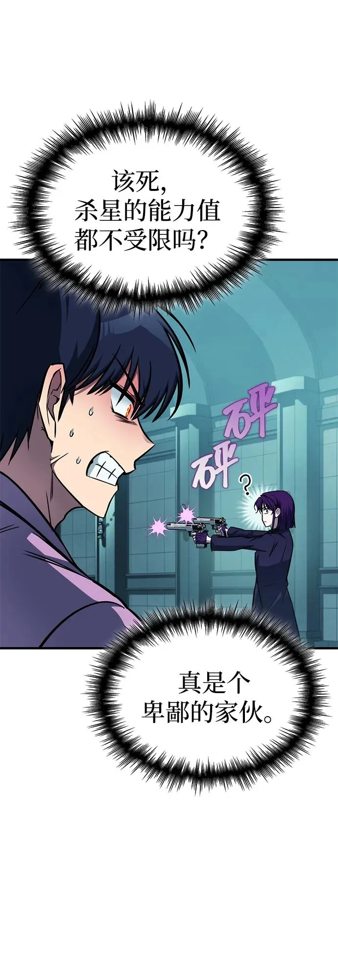 第27话 第100页
