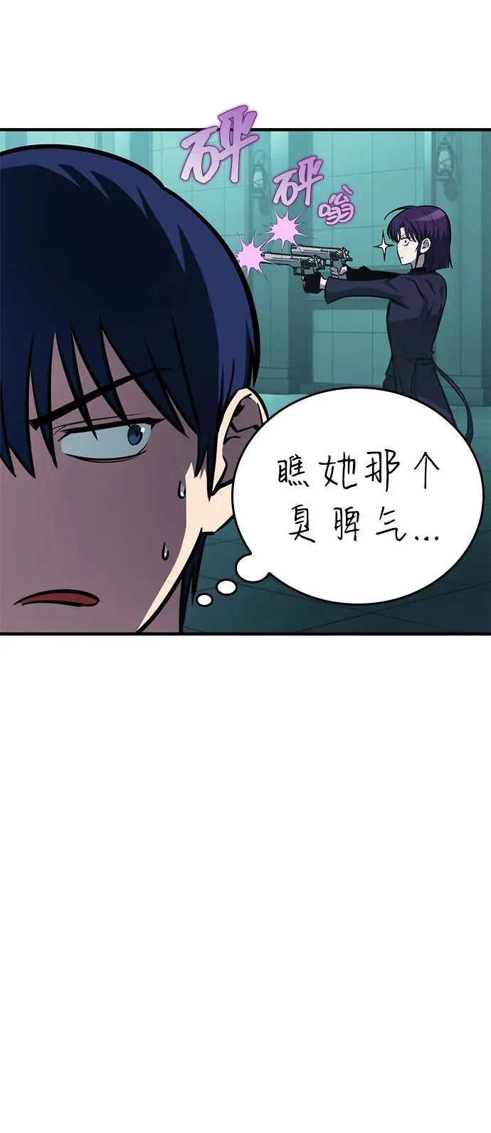 第27话 第103页