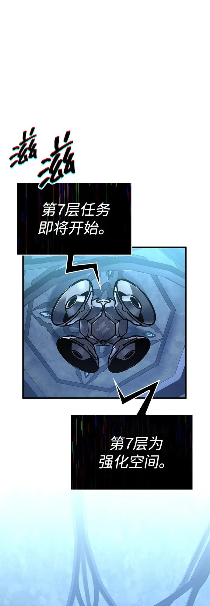 第28话 第2页