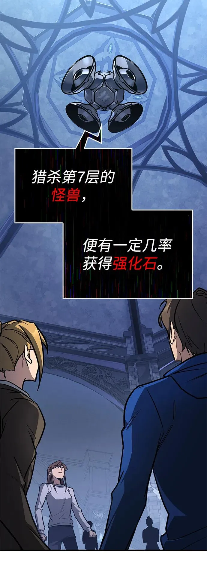 第28话 第3页