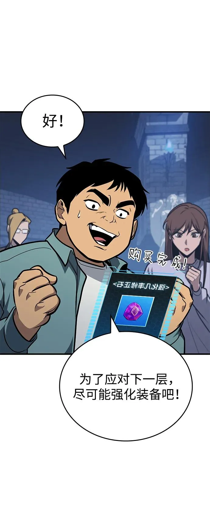 第28话 第11页