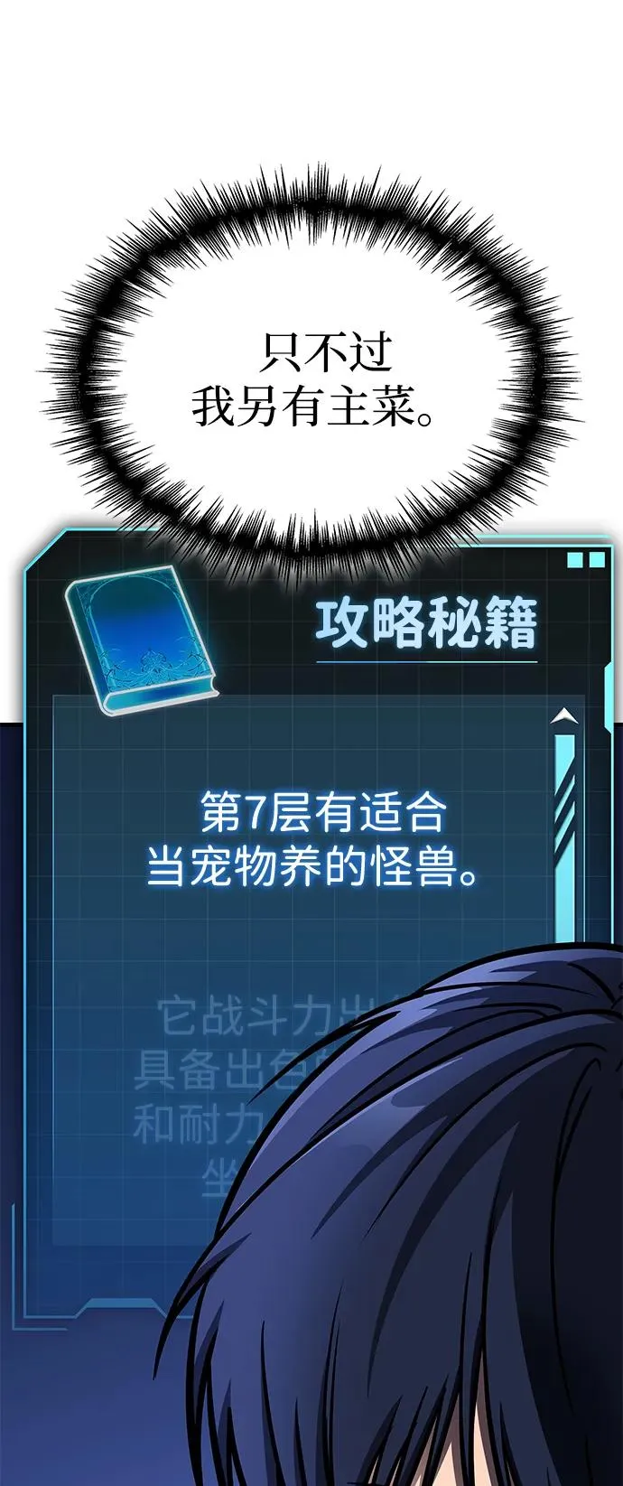 第28话 第17页