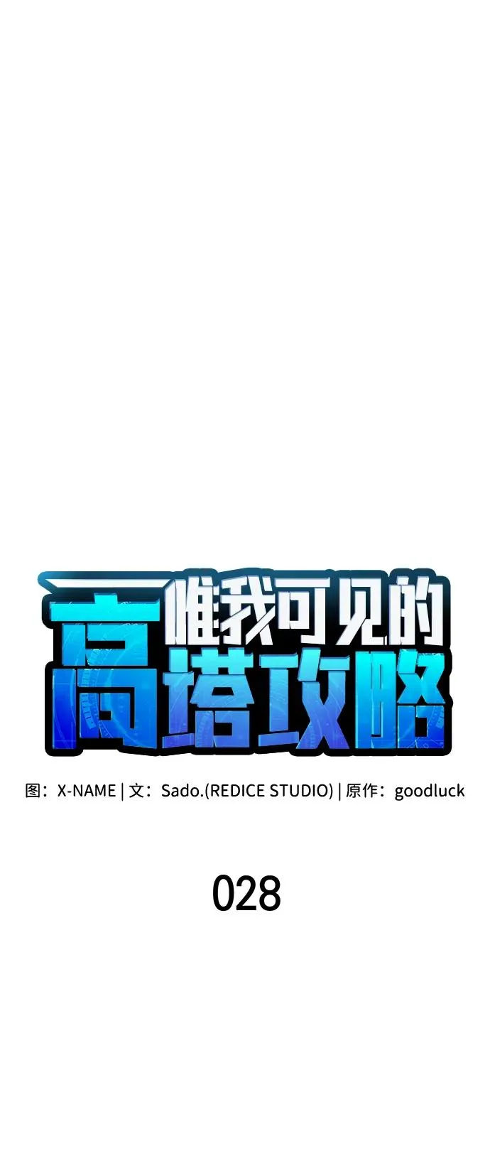 第28话 第20页