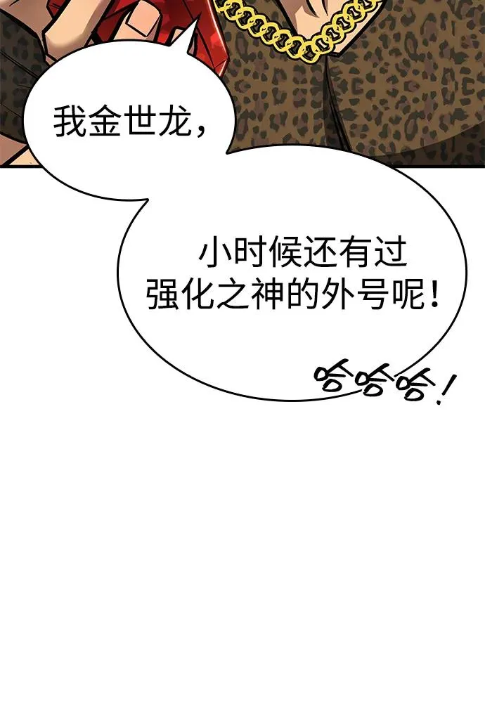 第28话 第29页