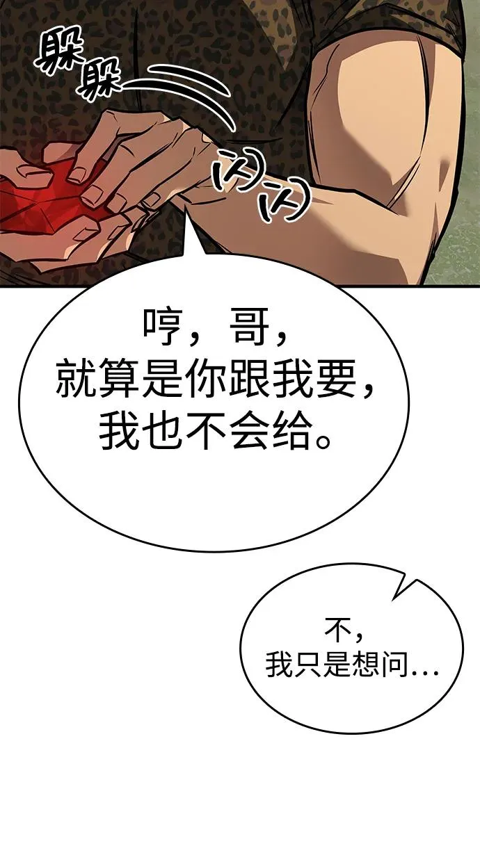 第28话 第32页