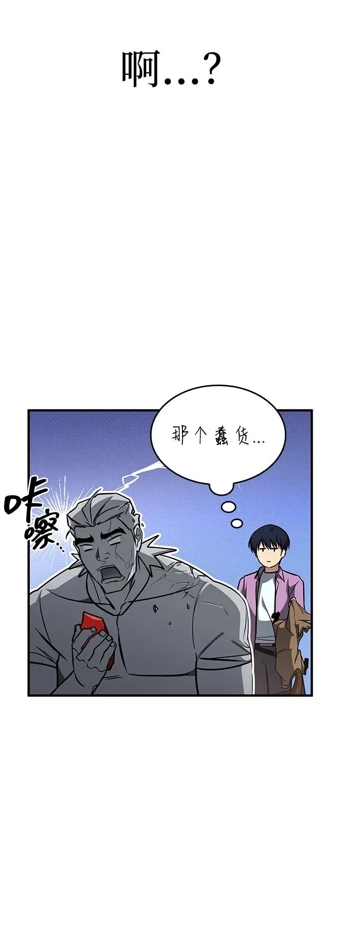 第28话 第35页