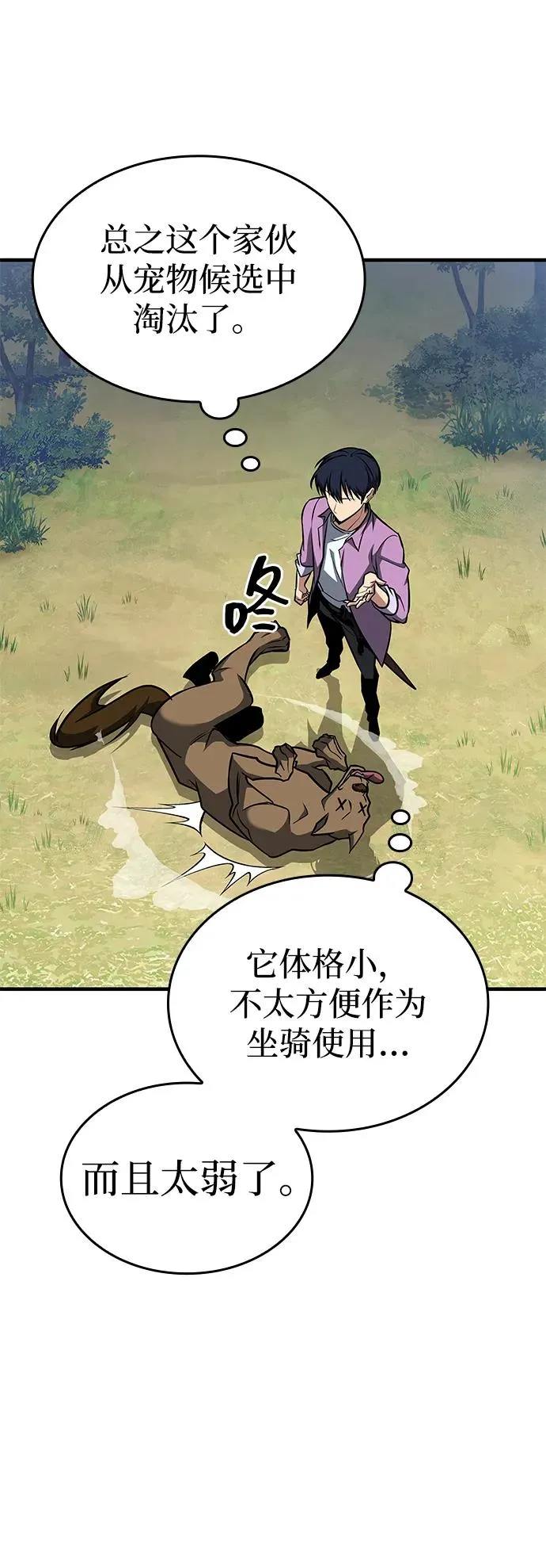 第28话 第36页