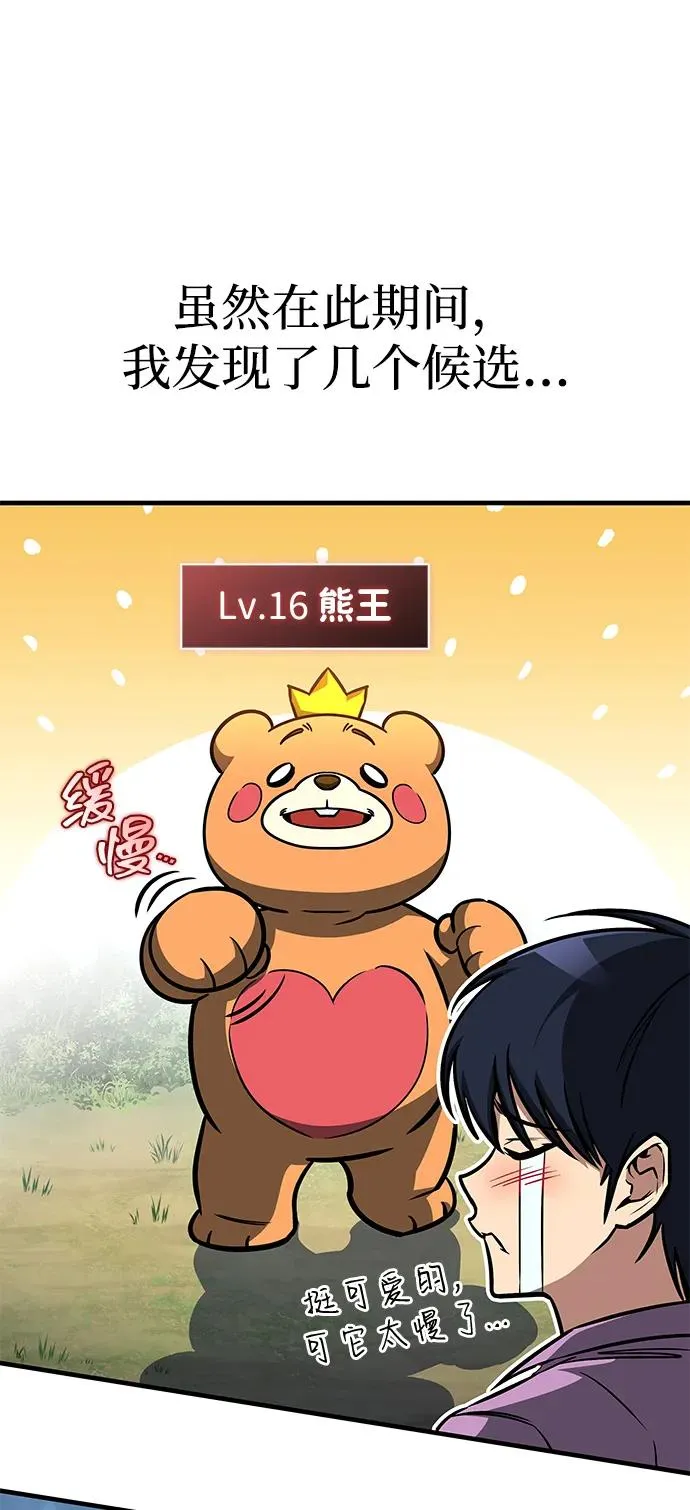 第28话 第41页