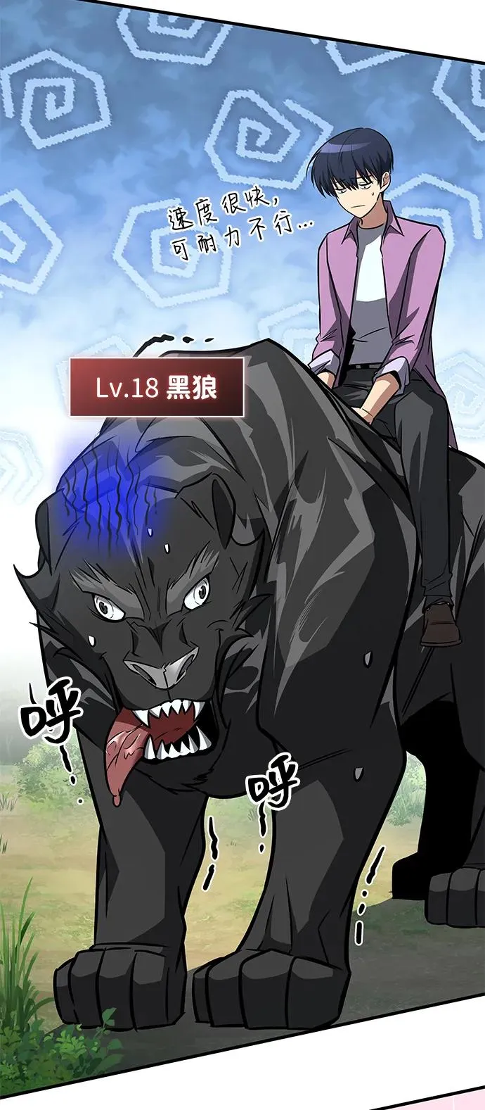 第28话 第42页