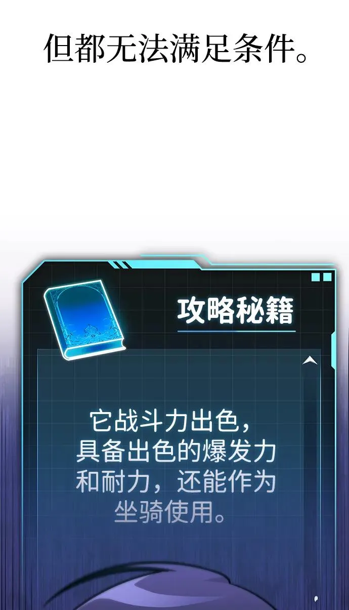 第28话 第44页