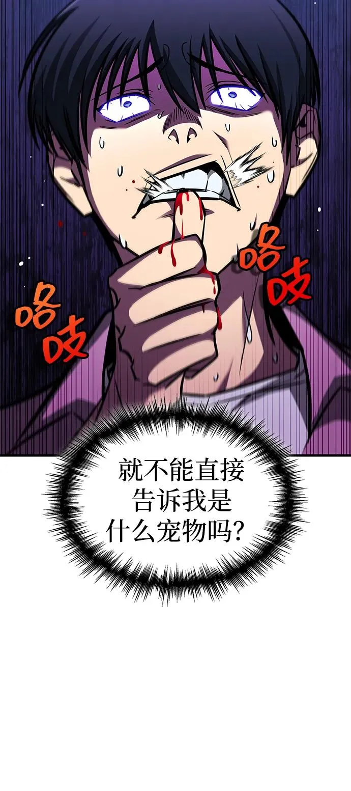第28话 第45页