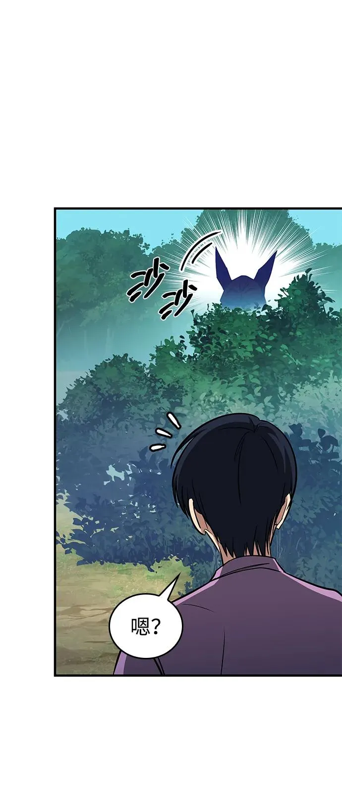 第28话 第47页