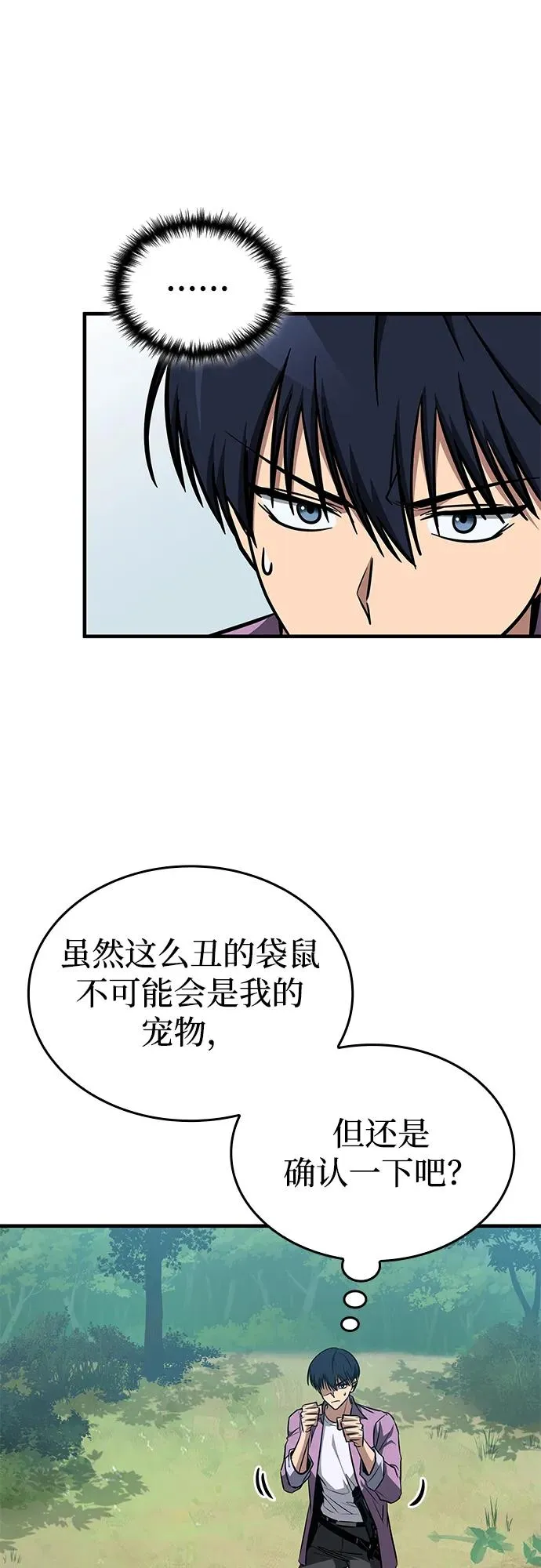 第28话 第56页