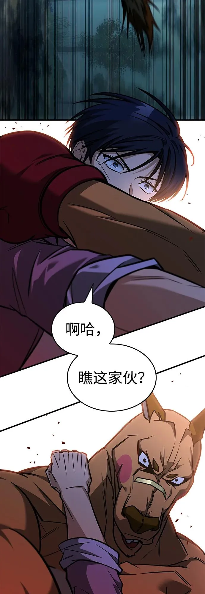 第28话 第63页