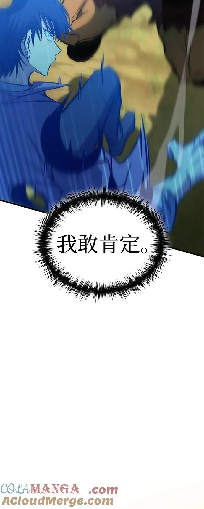 第28话 第76页