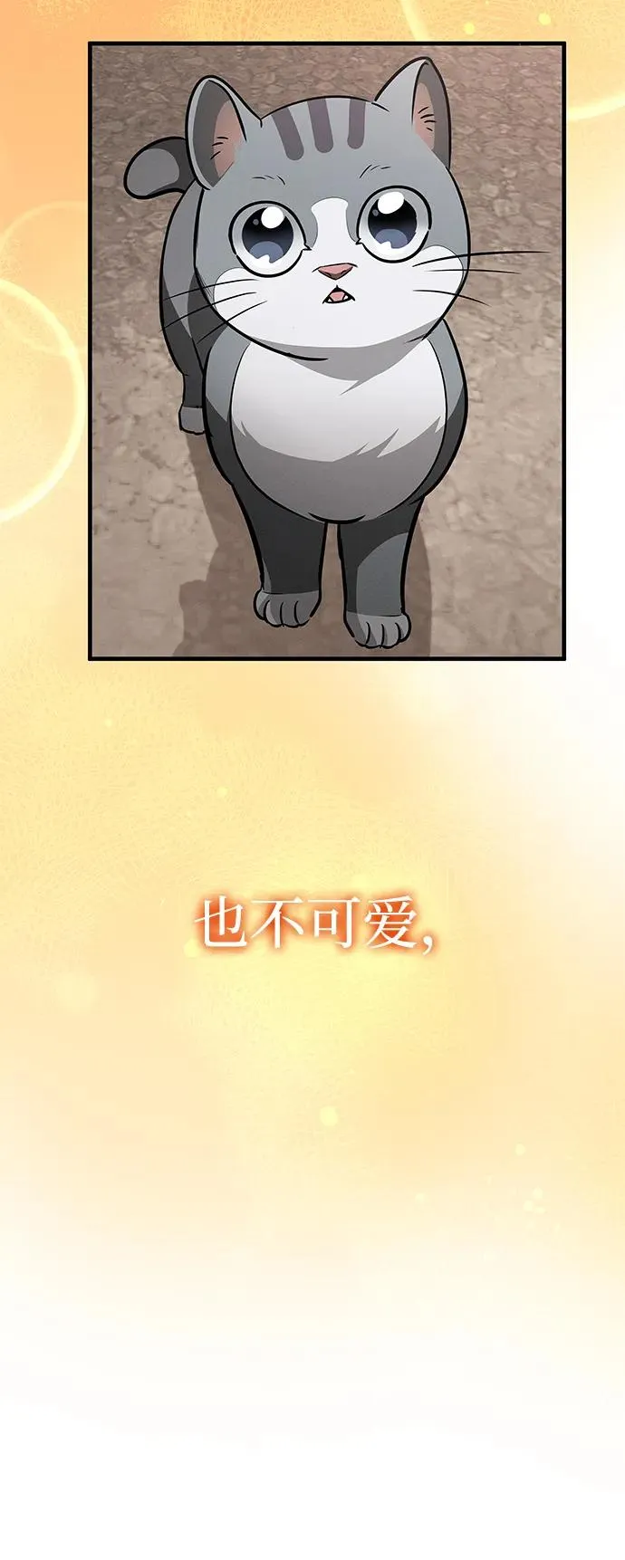 第28话 第78页