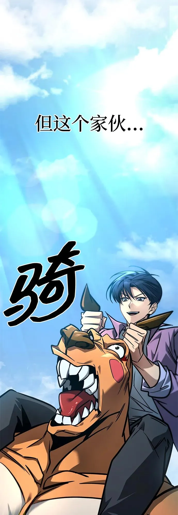第28话 第80页