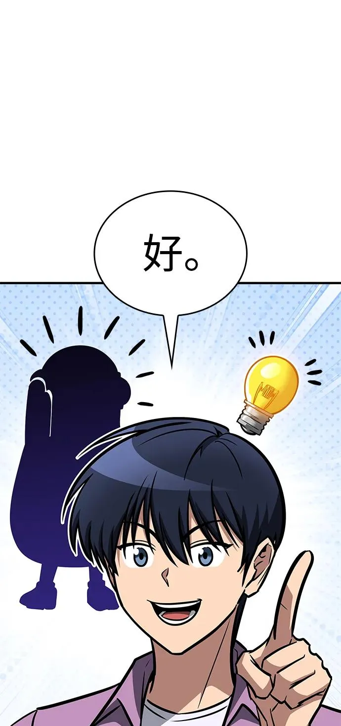 第28话 第86页