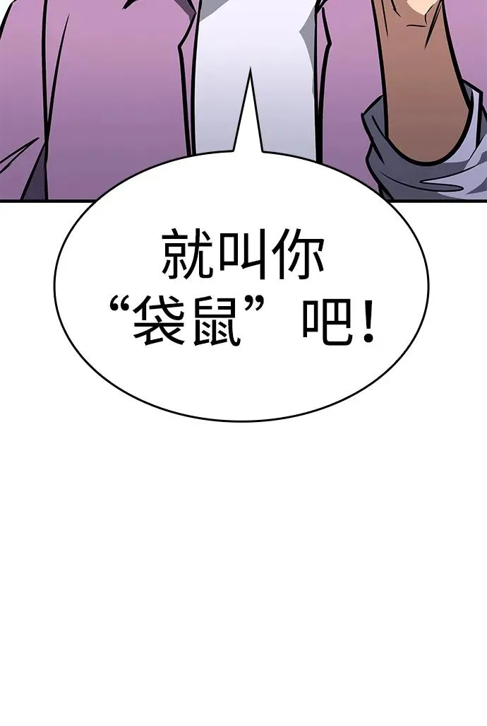 第28话 第87页