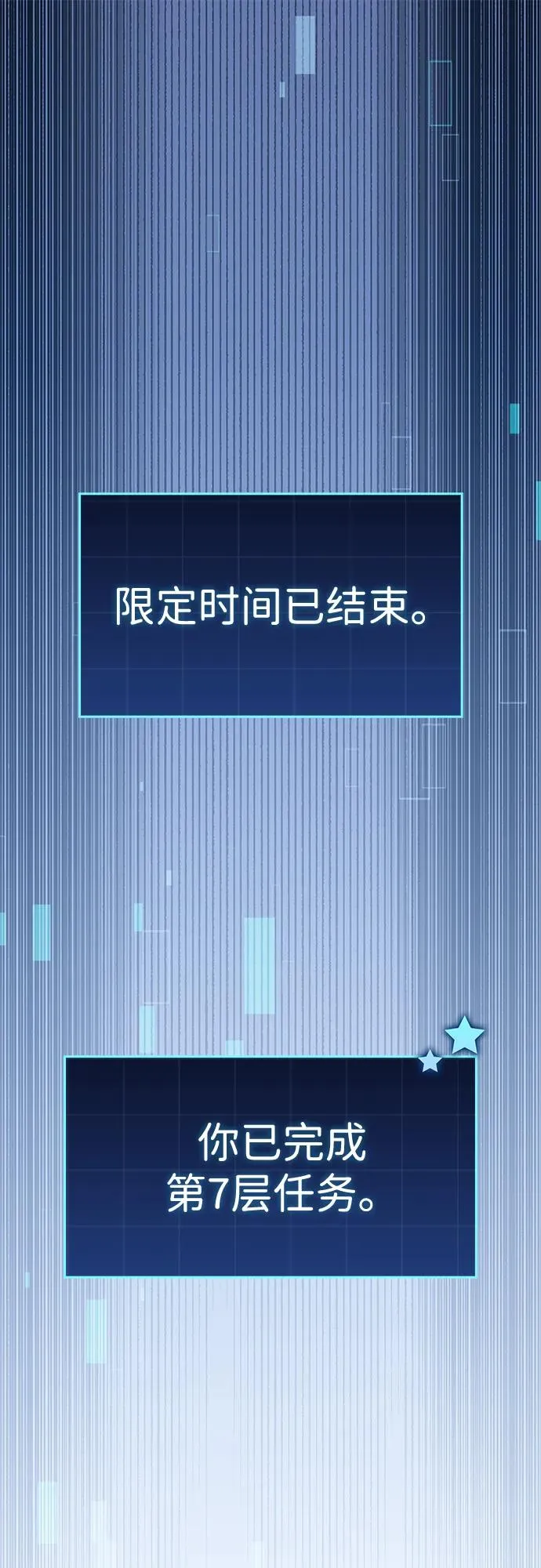 第29话 第2页